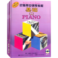 音像巴斯蒂安钢琴教程(2)(5册)(美)詹姆斯·巴斯蒂安