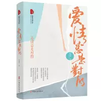 音像爱情总是对的/跨度小说文库张儒学