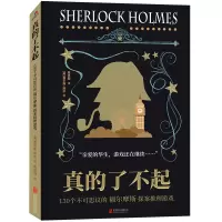 音像真的了不起盖尔斯?摩尔