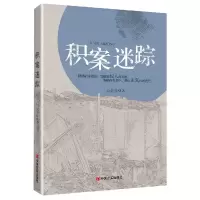 音像积案迷踪吴全礼