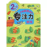 音像专注力游戏 -岁清英 编