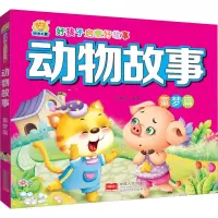 音像动物故事 童梦篇车艳青