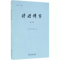 音像诗礼传家(辑)《诗礼传家》编委会 编