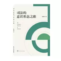 音像司法的意识形态之维张昌辉
