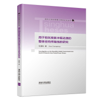 音像用于拍瓦级脉冲驱动源的整体径向传输线的研究毛重阳