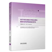 音像用于拍瓦级脉冲驱动源的整体径向传输线的研究毛重阳