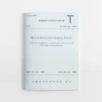 音像城市旧居住区综合改造技术标准中国城市科学研究会