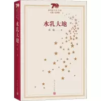音像水乳大地范稳