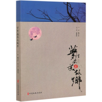 音像梦里是故乡杨天兵主编