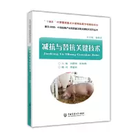 音像减抗与替抗关键技术刘震坤 陈鲜鑫