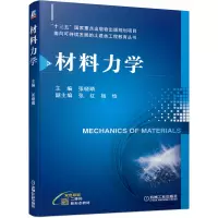 音像材料力学张晓晴著