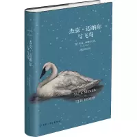 音像杰克.迈纳尔与飞鸟(加)杰克·迈纳尔(Jack Miner)