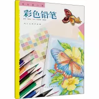 音像色彩随心画 彩色铅笔(印)索玛·可蕾,(印)马·吉米斯