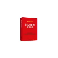 音像国史知识1000题《图史知识1000题》编写组 著