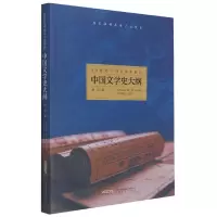 音像20世纪中国文学史丛刊:中国文学史大纲顾实著
