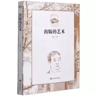 音像出版的艺术/珞珈之子文库周百义
