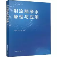 音像流器净水原理与应用金儒霖