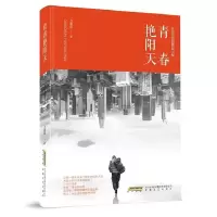 音像青春艳阳天方新苗