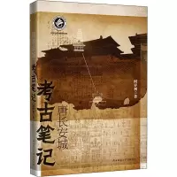 音像唐长安城考古笔记何岁利