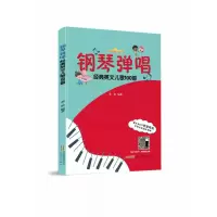音像AI智能陪练钢琴弹唱经典英文儿歌100首作者