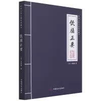 音像饮膳正要/中华烹饪古籍经典藏书(元)忽思慧|责编:刘洪涛
