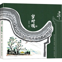 音像岁时谣梁树庭