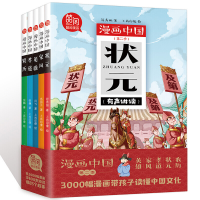 音像漫画中国第二季全5册上尚印橡