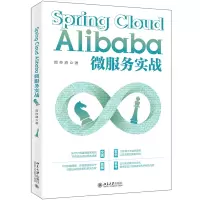 音像SpringCloudAlibaba微服务实战周仲清