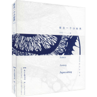 音像剪出一个小世界LILI.