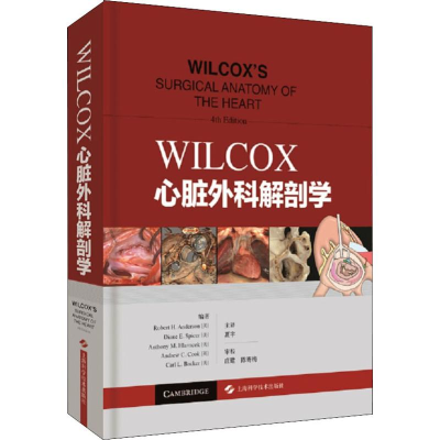 音像WILCOX心脏外科解剖学(美)罗伯特·安德森(Robert H.Anderson)