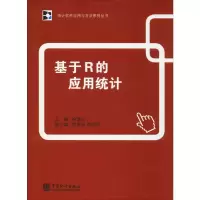 音像基于R的应用统计徐德义 编