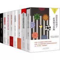 音像励志佳作书系(8册)吴伟,刘学军,赵路坦 等