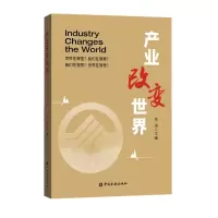 音像产业改变世界张涛 主编