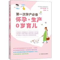 音像次孕产怀孕·生产 0岁育儿(日)中林正雄