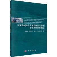 音像海域动态监视监测管理业务软件研发实践宋德瑞 等