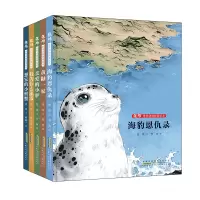音像张炜动物故事绘本(套装共5册)张炜/文 李尧 等/图