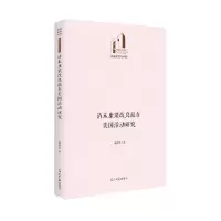 音像清末康梁改良派在美国活动研究秦素菡
