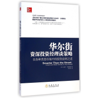 音像资深经理谈策略(在各种类型市场中的获利之道)加里·卡明斯基