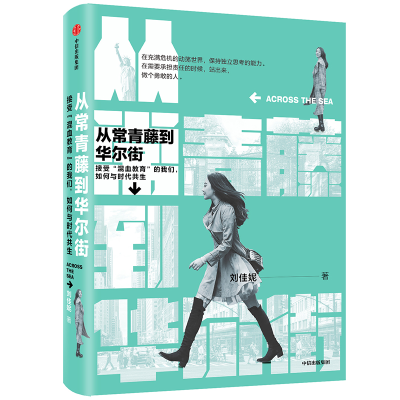音像从常青藤到刘佳妮