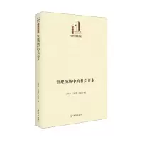 音像管理场域中的社会资本张继亮,王映雪,王佳薇