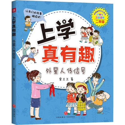 音像外星人传信号常兰兰