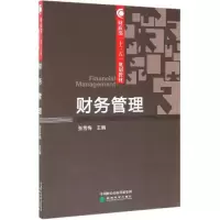 音像财务管理张雪梅