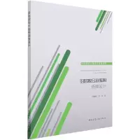音像多层胶合木结构连接设计何敏娟,李征