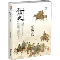 音像信史 002 黑历史指文烽火工作室
