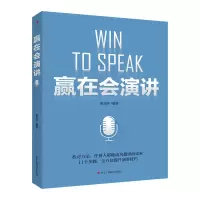 音像赢在会演讲田金涛 著