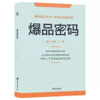 音像密码杨洋李鲆著,万有文化出品