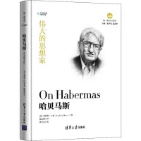 音像哈贝马斯(美)莱斯利·A.豪(Leslie A.Howe)