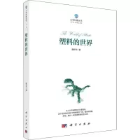 音像塑料的世界魏昕宇
