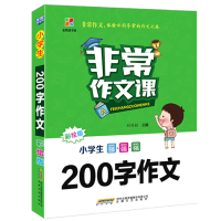 音像作文课.小学生 200字作文刘双权