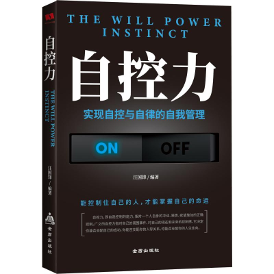 音像自控力汪国锋